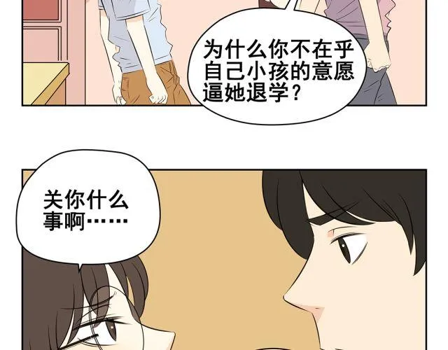 第43话 想法 第25页