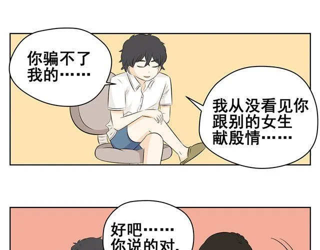 第44话 艾丽要被送走了 第44页