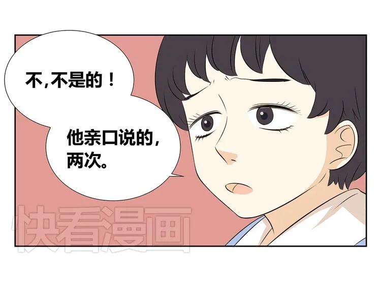 第51话 偶像喜欢上你，接受吗？ 第17页