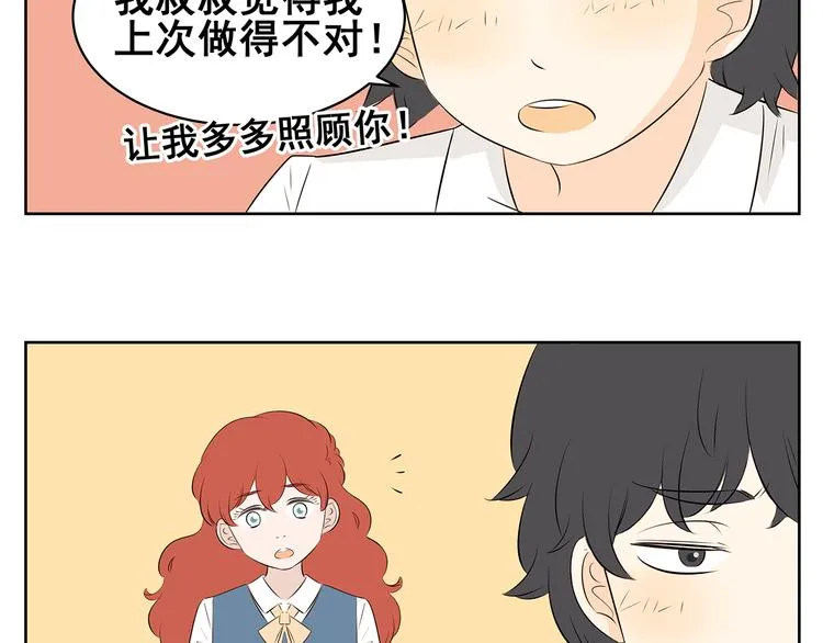 第57话 似乎一切都被他看透了 第39页