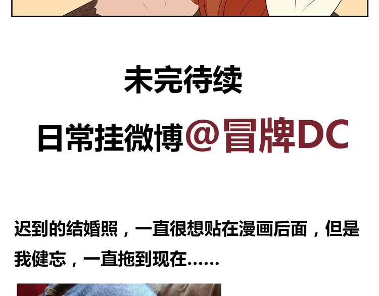 第60话 不是说厌恶男人吗！ 第46页