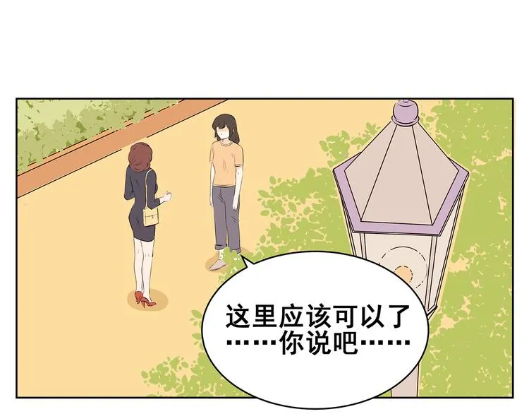 第61话 姐姐竟然出轨 第34页