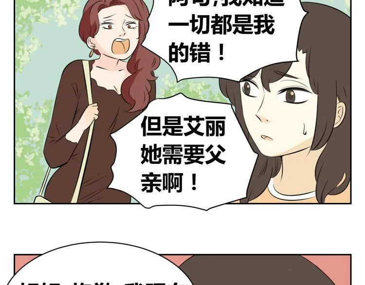 第61话 姐姐竟然出轨 第59页