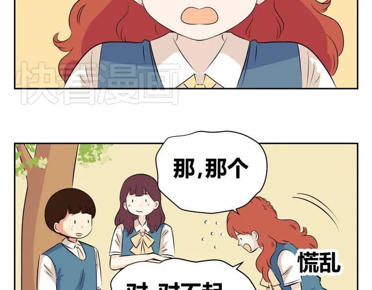 第63话 我不想成为你的奴隶 第25页