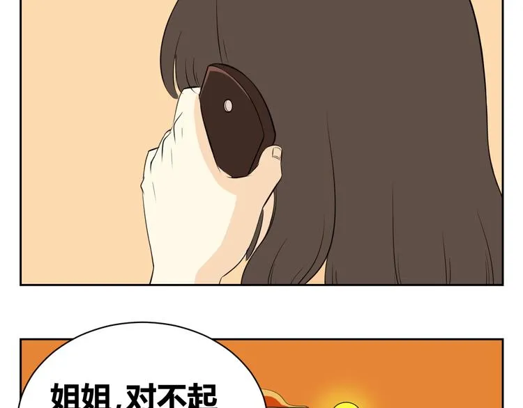 第63话 我不想成为你的奴隶 第41页