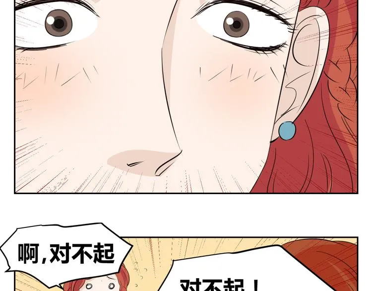 第68话 艾丽是老板的女儿 第30页