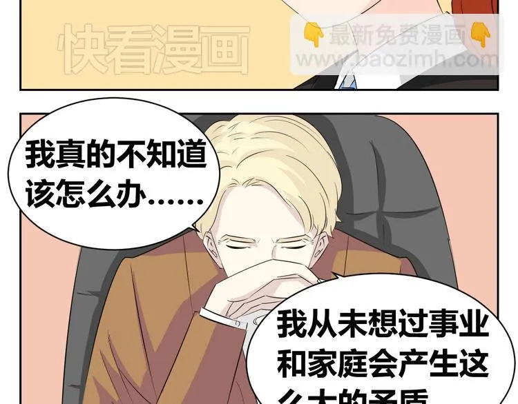 第70话 最后悔的事 第15页