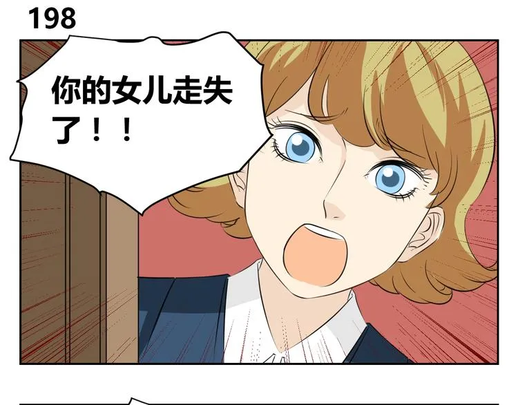 第70话 最后悔的事 第18页