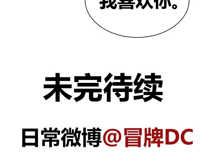第70话 最后悔的事 第52页