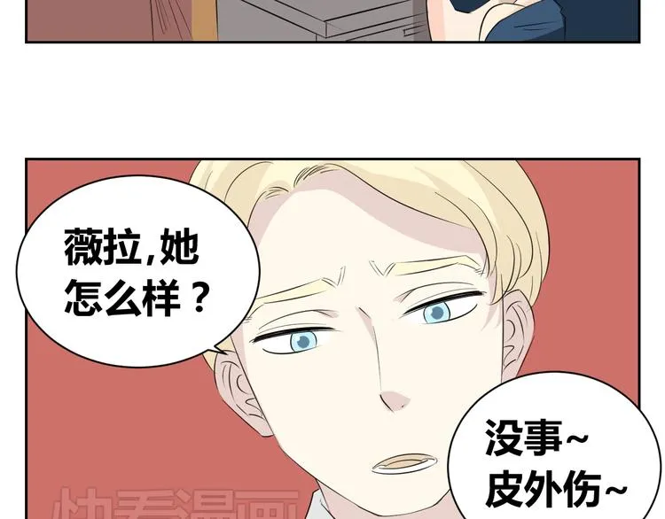 第71话 艾丽回家了 第21页