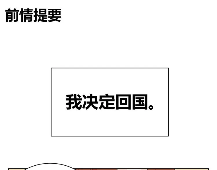第72话 一切都是珍贵的回忆 第1页