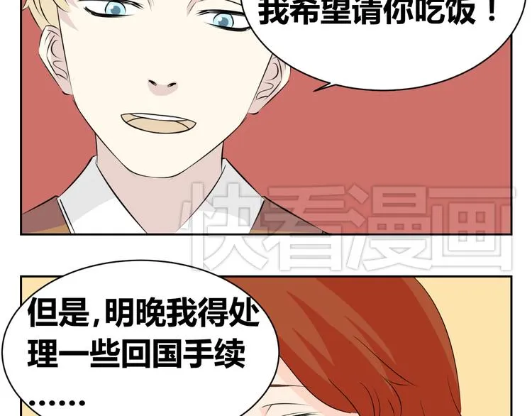 第72话 一切都是珍贵的回忆 第14页