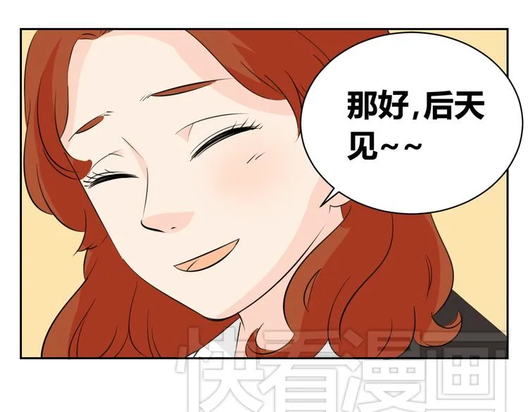 第72话 一切都是珍贵的回忆 第19页