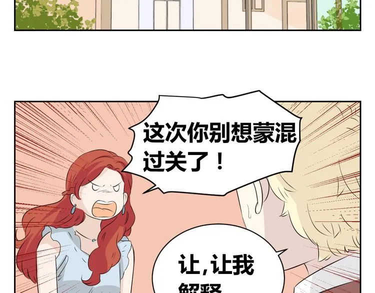 第72话 一切都是珍贵的回忆 第21页