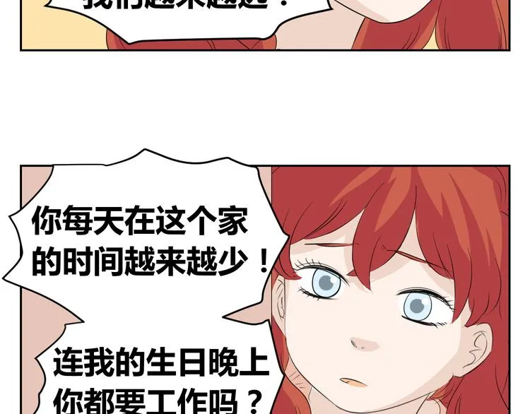 第72话 一切都是珍贵的回忆 第23页