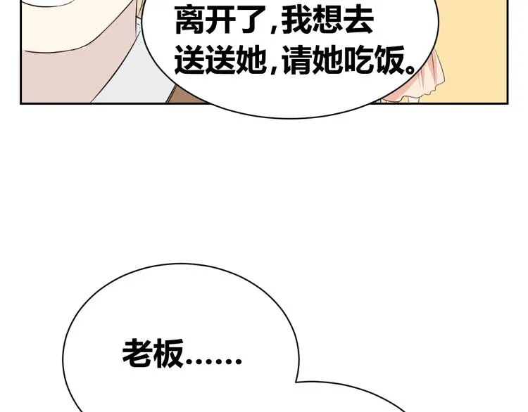 第72话 一切都是珍贵的回忆 第25页