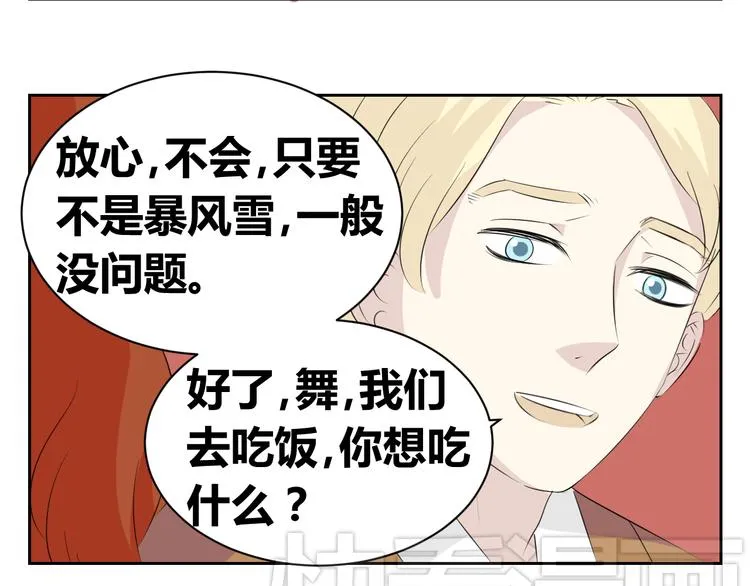 第72话 一切都是珍贵的回忆 第36页