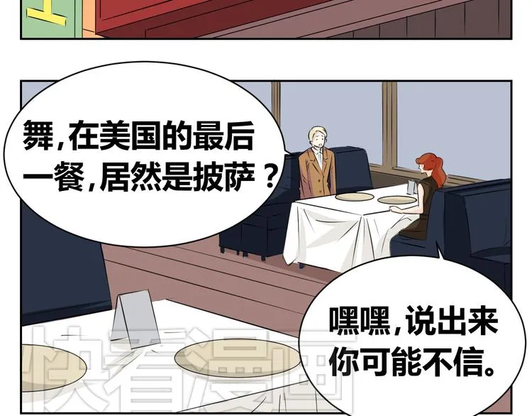 第72话 一切都是珍贵的回忆 第39页