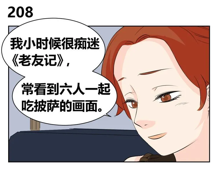 第72话 一切都是珍贵的回忆 第41页