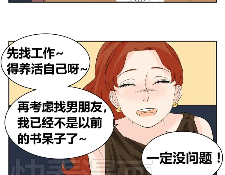 第72话 一切都是珍贵的回忆 第44页