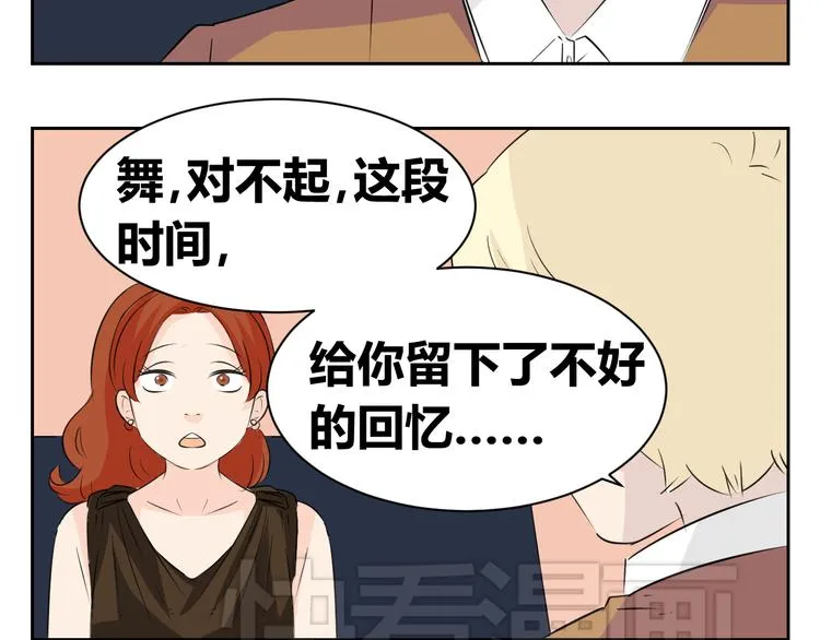 第72话 一切都是珍贵的回忆 第46页