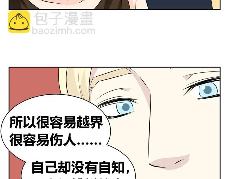 第72话 一切都是珍贵的回忆 第48页