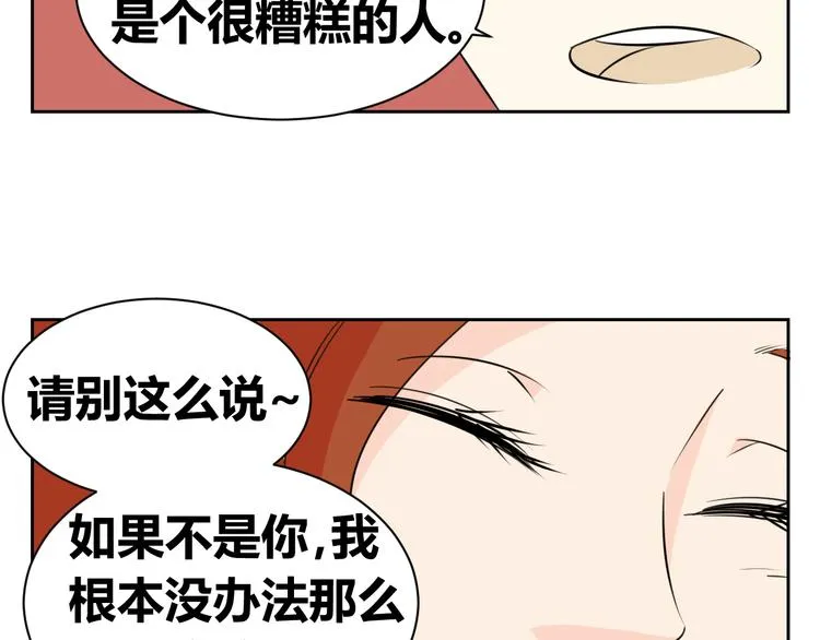 第72话 一切都是珍贵的回忆 第49页