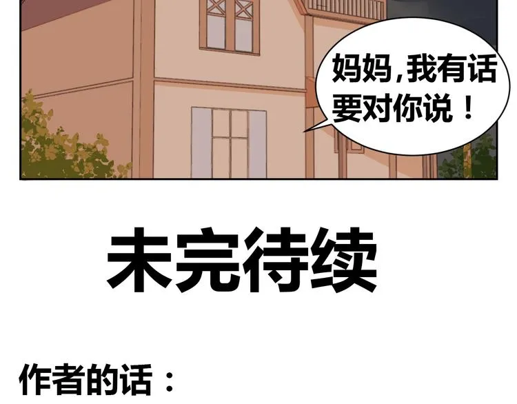 第72话 一切都是珍贵的回忆 第52页