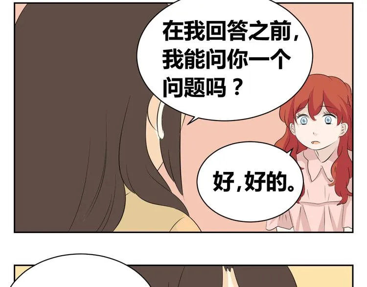 第76话 要失去爸爸了？ 第4页