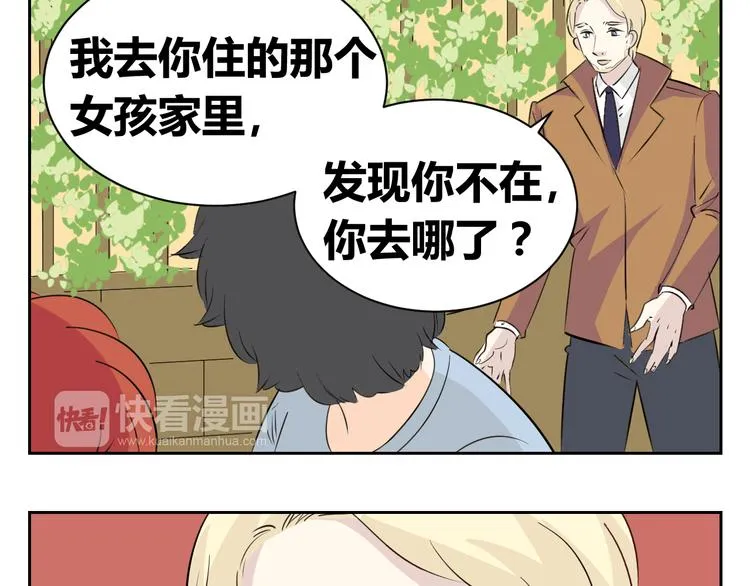 第78话 和爸爸谈话 第33页