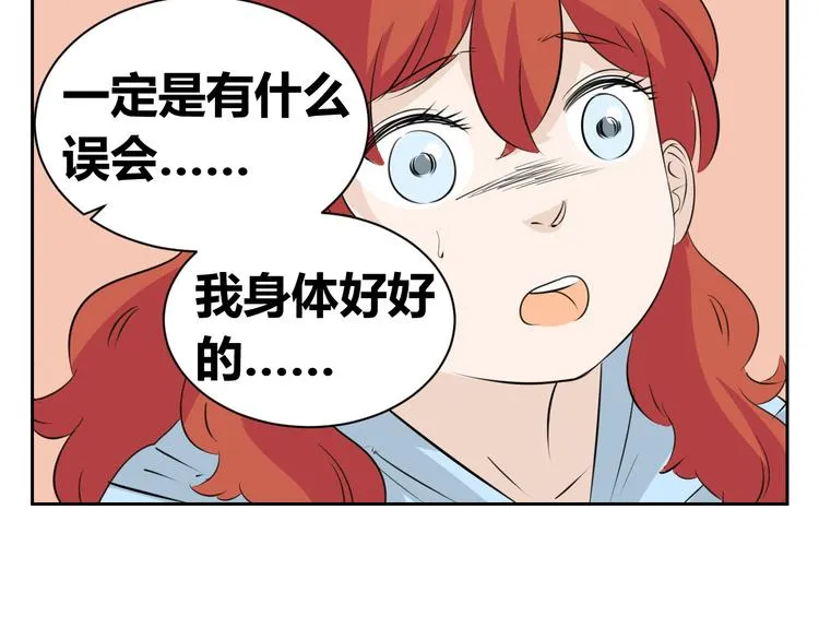 第78话 和爸爸谈话 第41页
