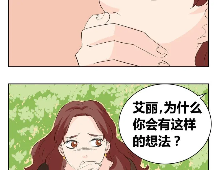 第80话 决定回到亲人身边 第10页