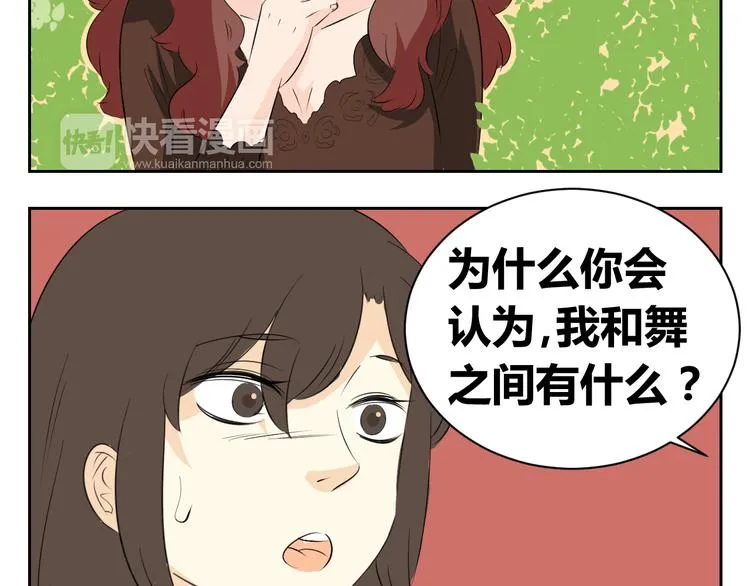第80话 决定回到亲人身边 第11页