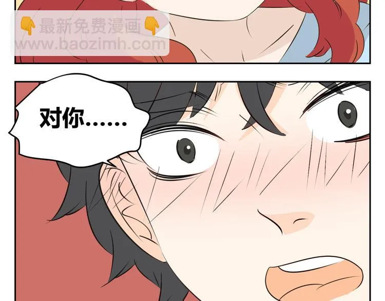第82话 无法传递的感情 第23页