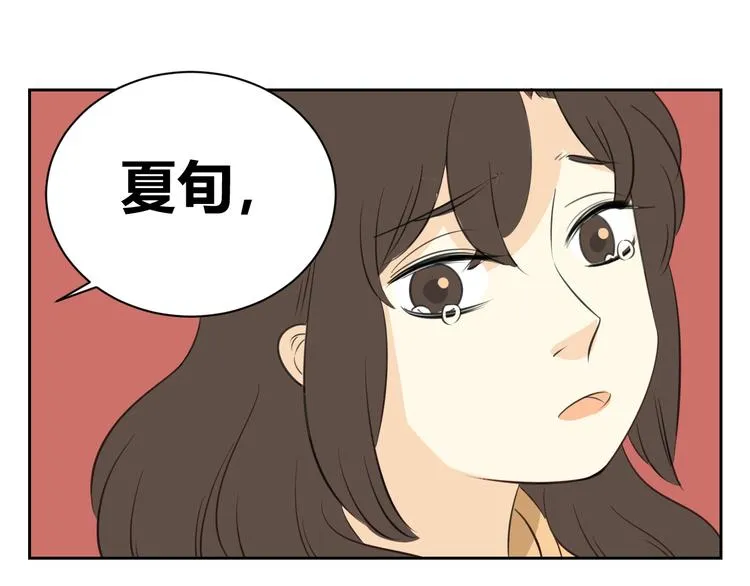 第83话 我一直在这等你 第41页
