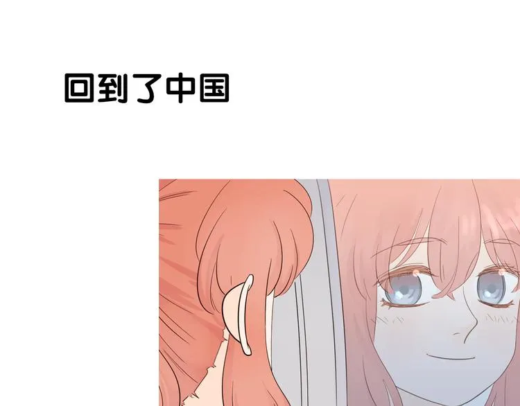 序章 爱的秘密花园 第23页
