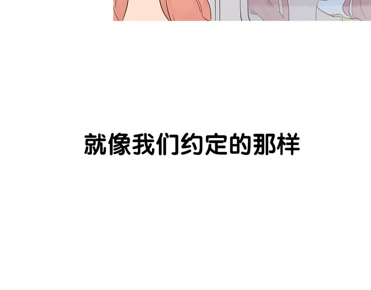 序章 爱的秘密花园 第24页