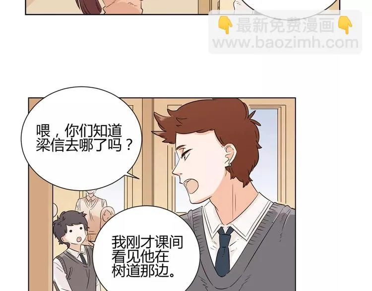 第二季第1话 跨越大洋来见你 第108页