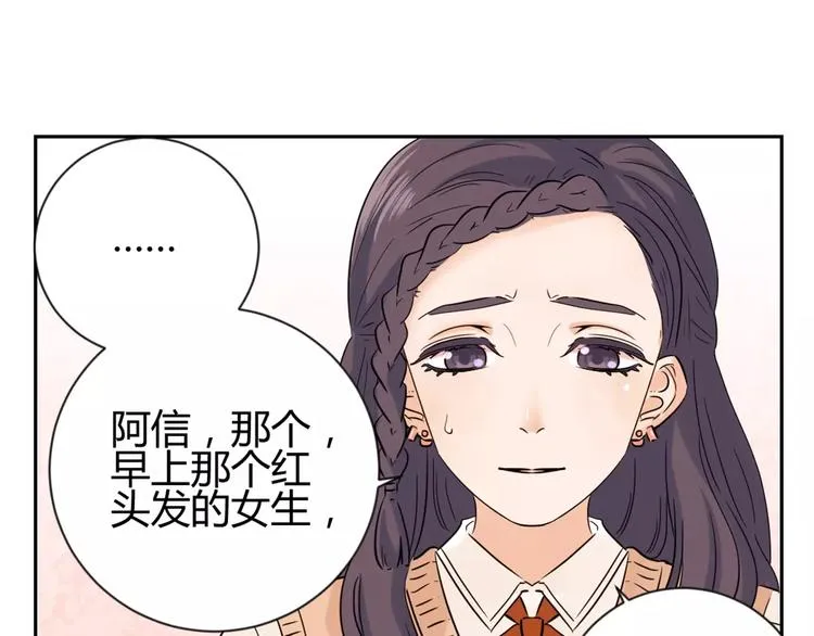 第2话 骗子/混蛋 第21页