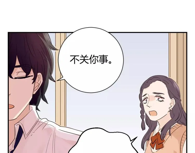 第2话 骗子/混蛋 第24页