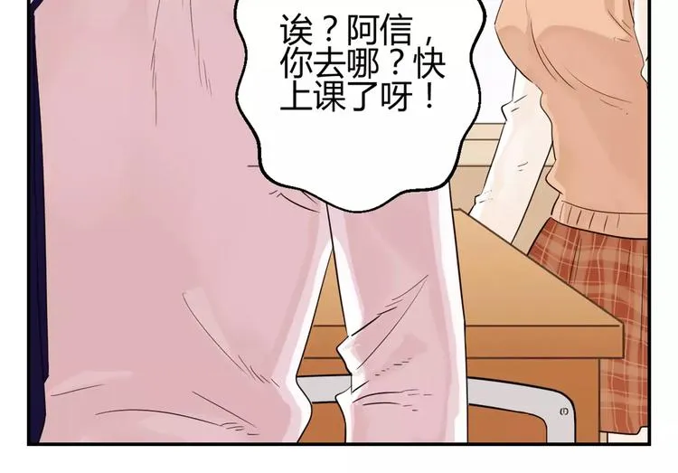 第2话 骗子/混蛋 第25页