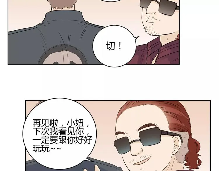 第4话 心的距离 第52页