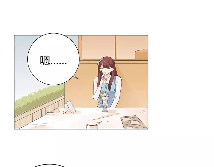 第5话 和我一起住吧！ 第13页