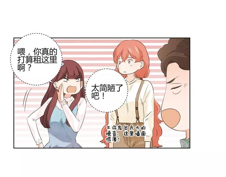 第5话 和我一起住吧！ 第39页
