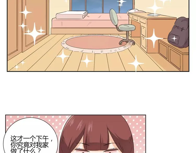 第7话 要不要揭发渣男呢？ 第8页