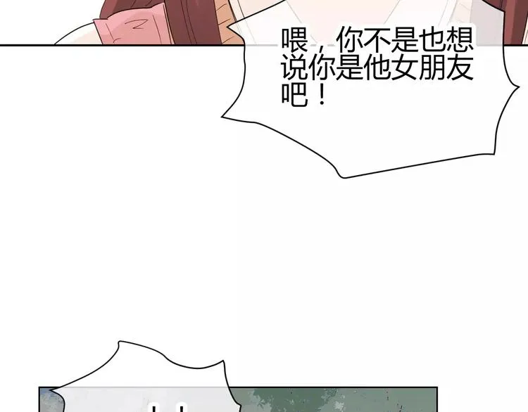 第14话 初恋的酸涩 第45页