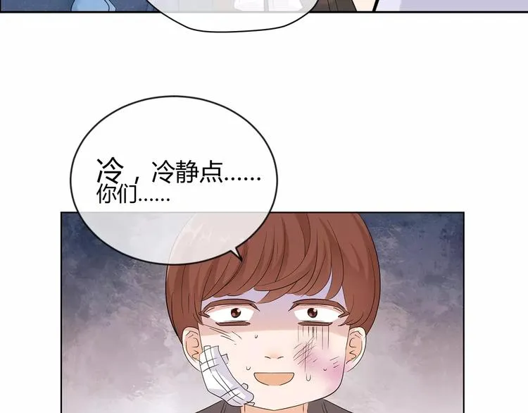 第14话 初恋的酸涩 第62页