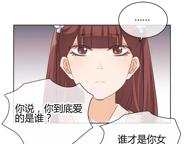 第14话 初恋的酸涩 第65页