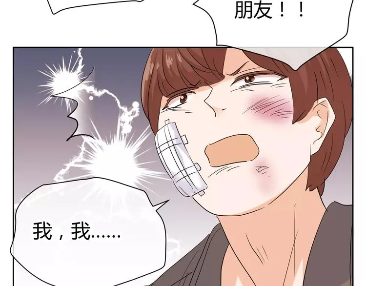 第14话 初恋的酸涩 第66页
