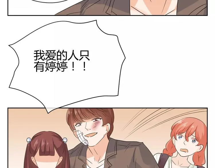 第14话 初恋的酸涩 第67页